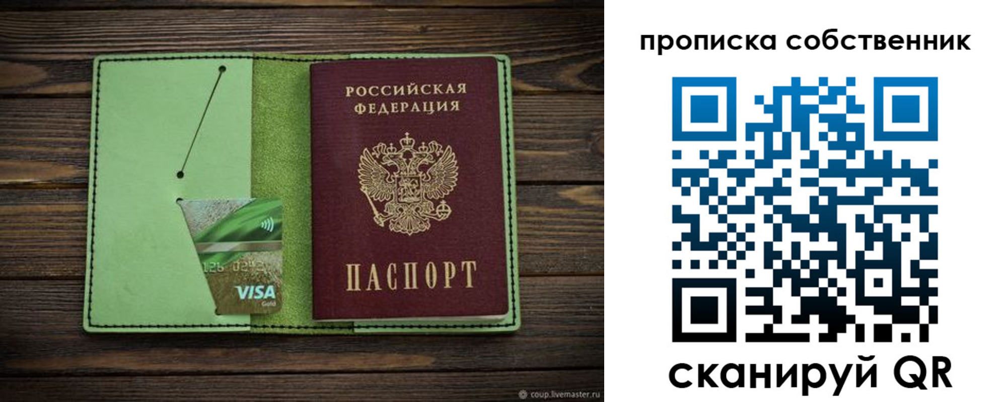 временная регистрация надежно в Кимрах