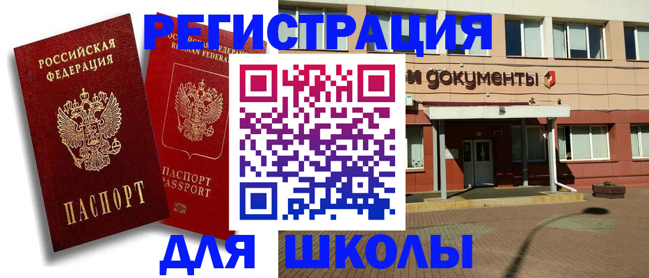 купить прописку в Кимрах