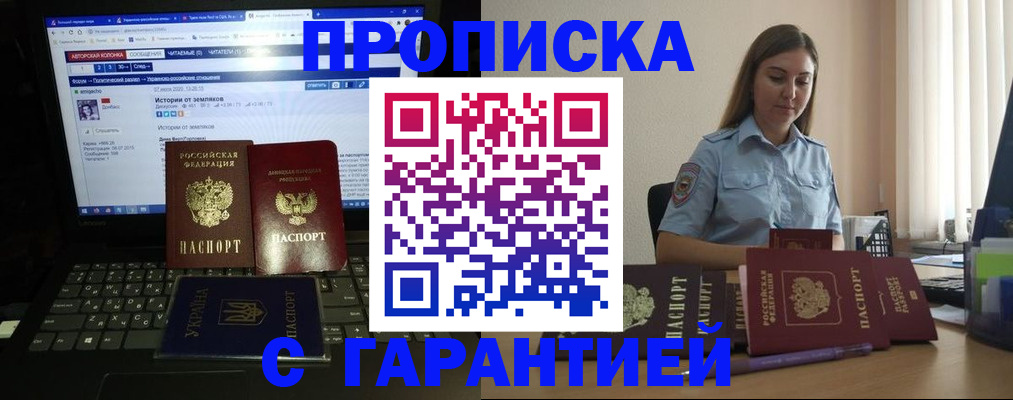 временная регистрация для всех в Кимрах